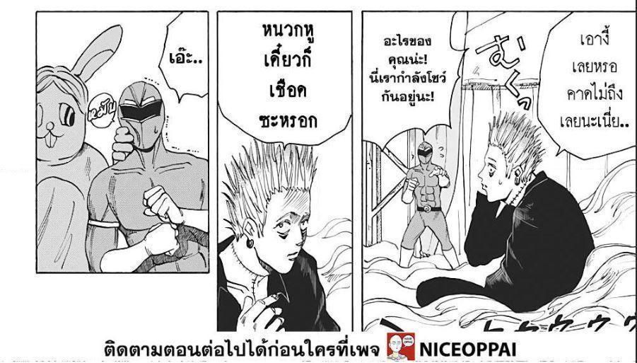 Sakamoto Days ตอนที่ 8 21
