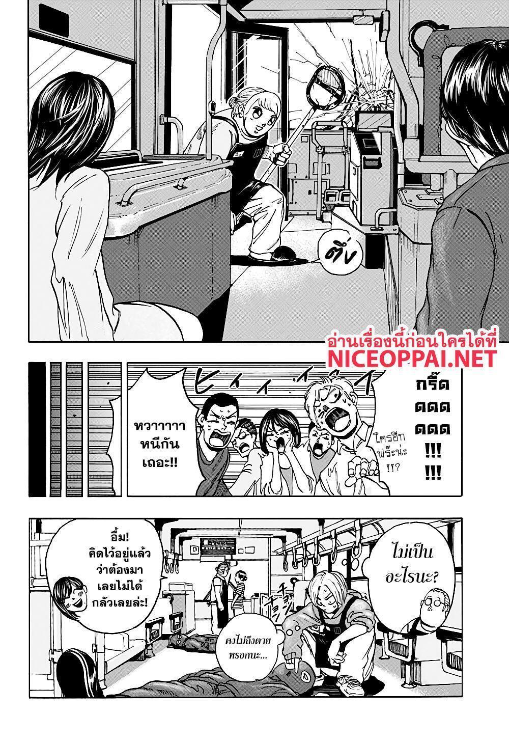 Sakamoto Days ตอนที่ 2 21