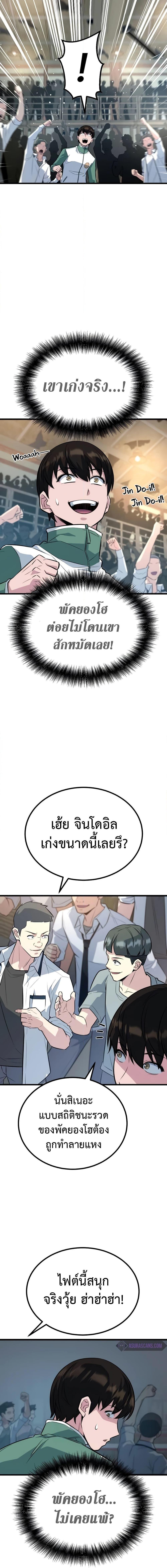 King of Violence ตอนที่ 7 21