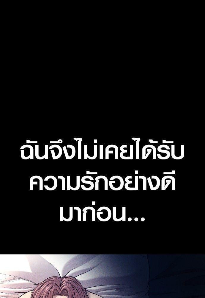 Juvenile Offender ตอนที่ 51 21