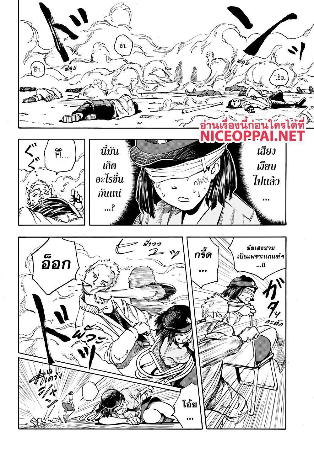 Sakamoto Days ตอนที่ 3 21