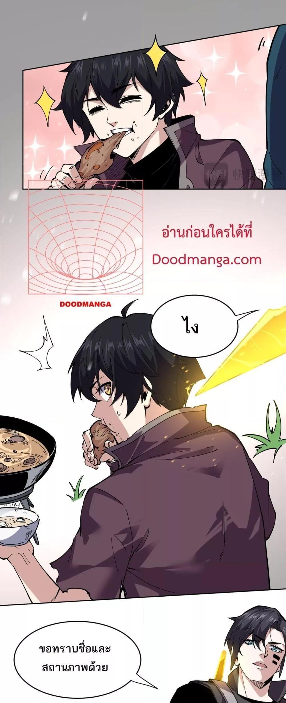 I can see the restricted area rules ตอนที่ 3 2