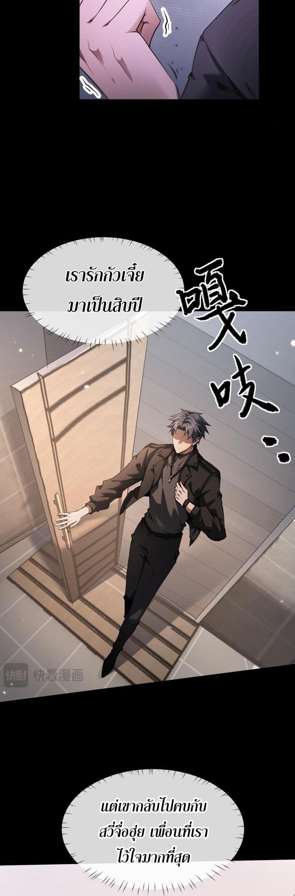 Full-Time Swordsman ตอนที่ 1 21