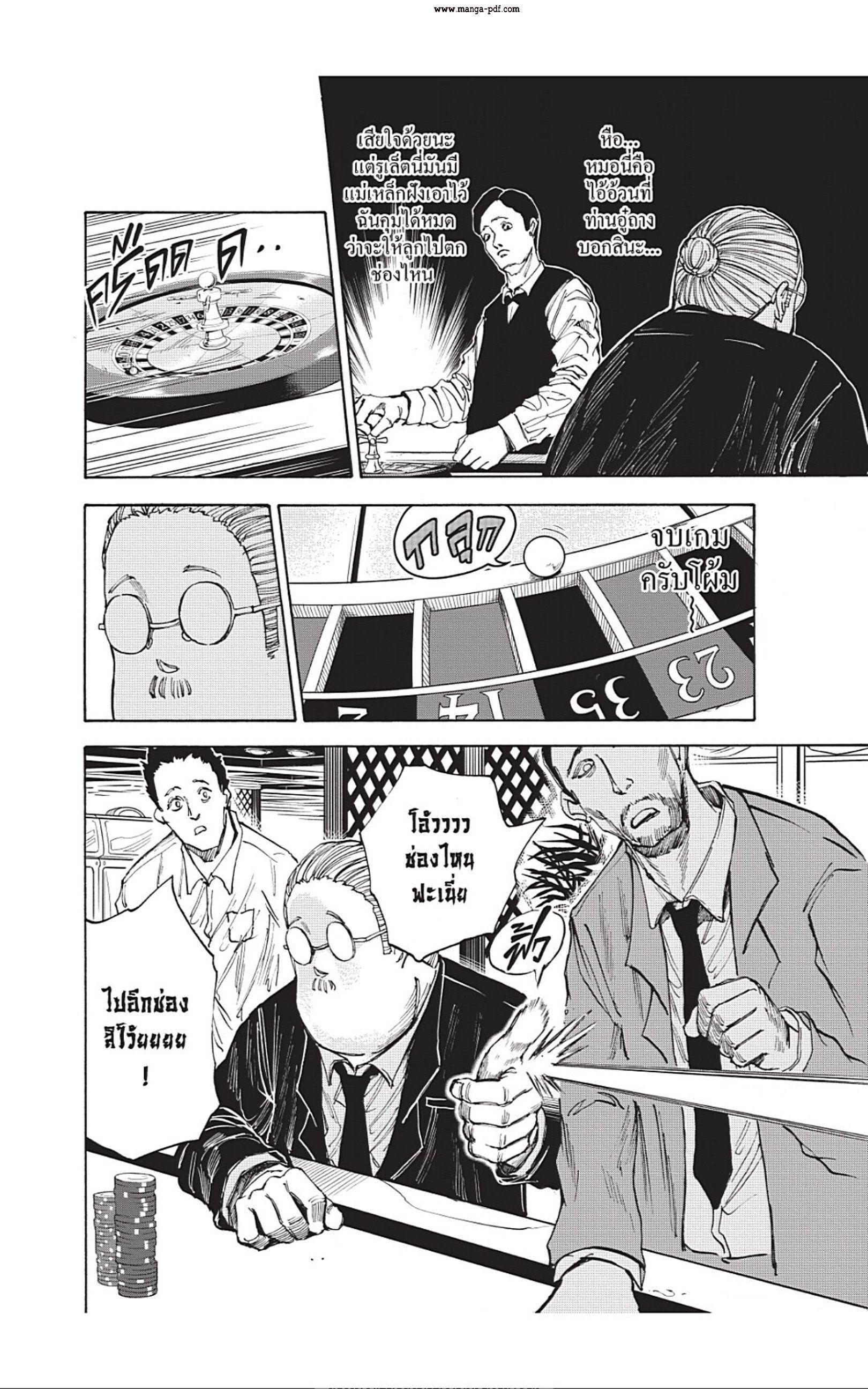 Sakamoto Days ตอนที่ 35 21