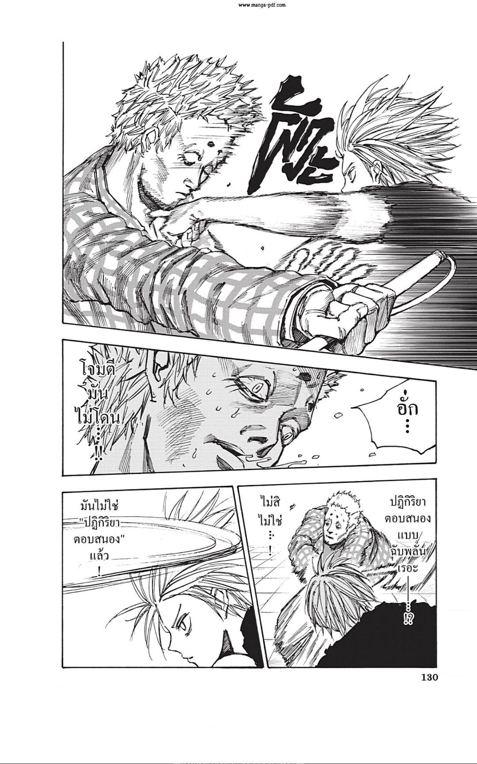 Sakamoto Days ตอนที่ 41 2