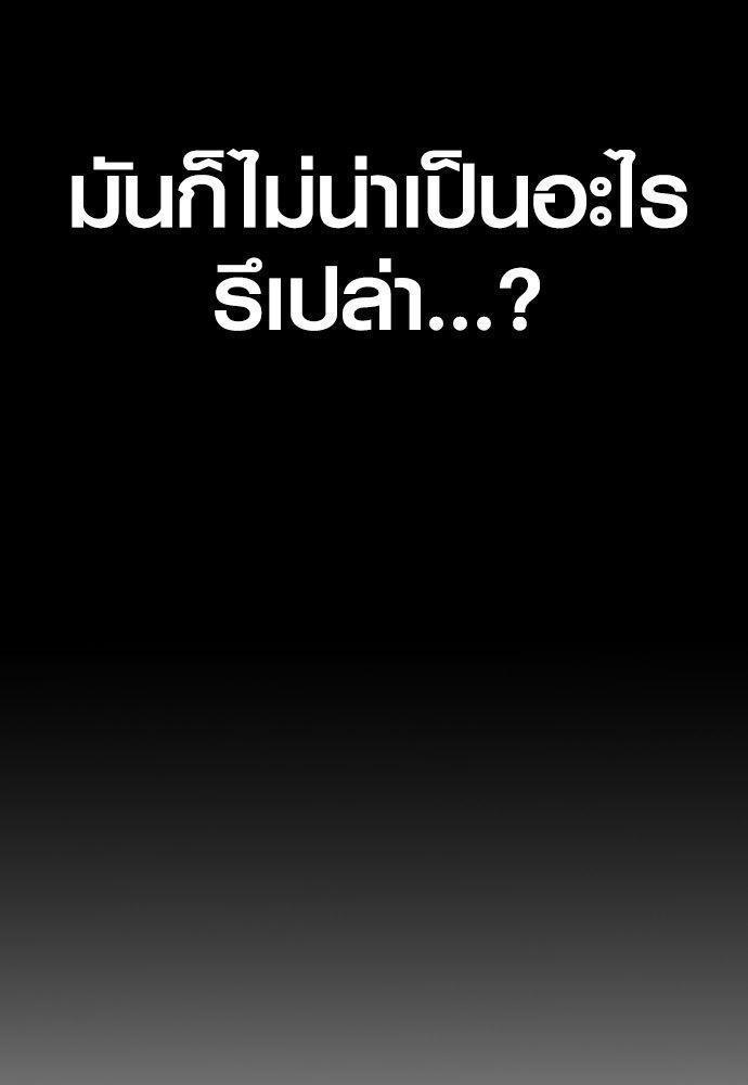 Juvenile Offender ตอนที่ 51 221