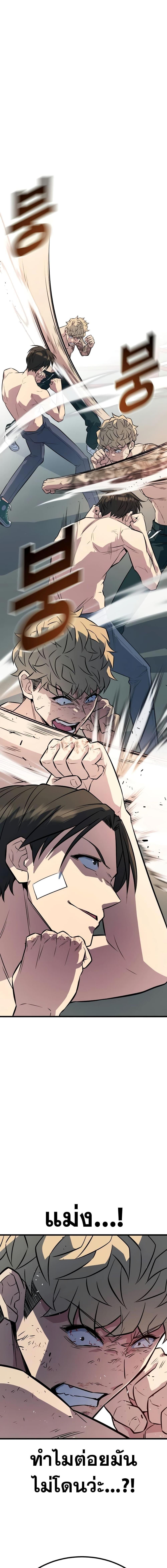 King of Violence ตอนที่ 7 22