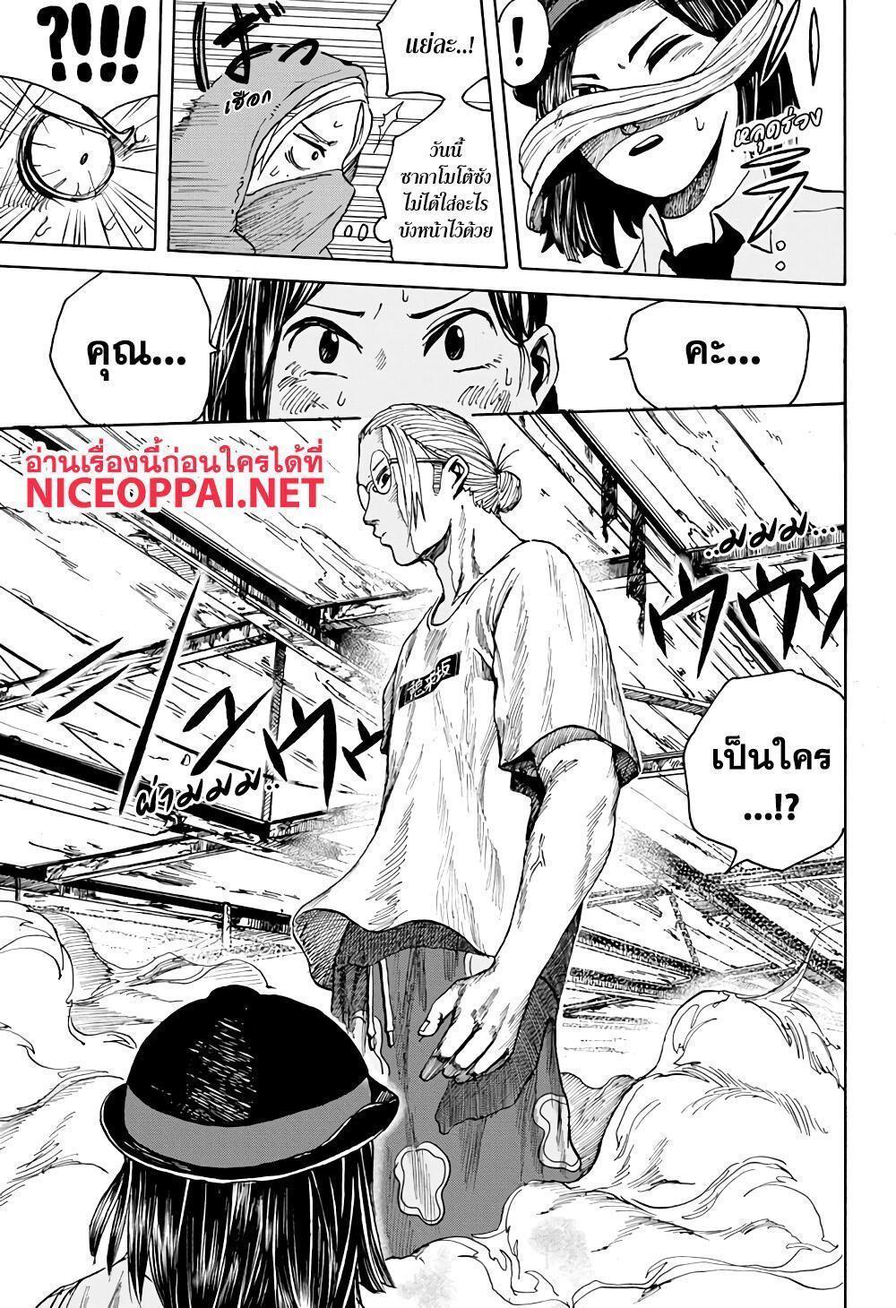 Sakamoto Days ตอนที่ 3 22