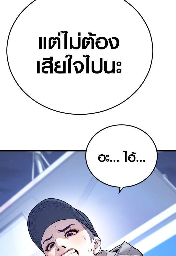 Juvenile Offender ตอนที่ 51 225