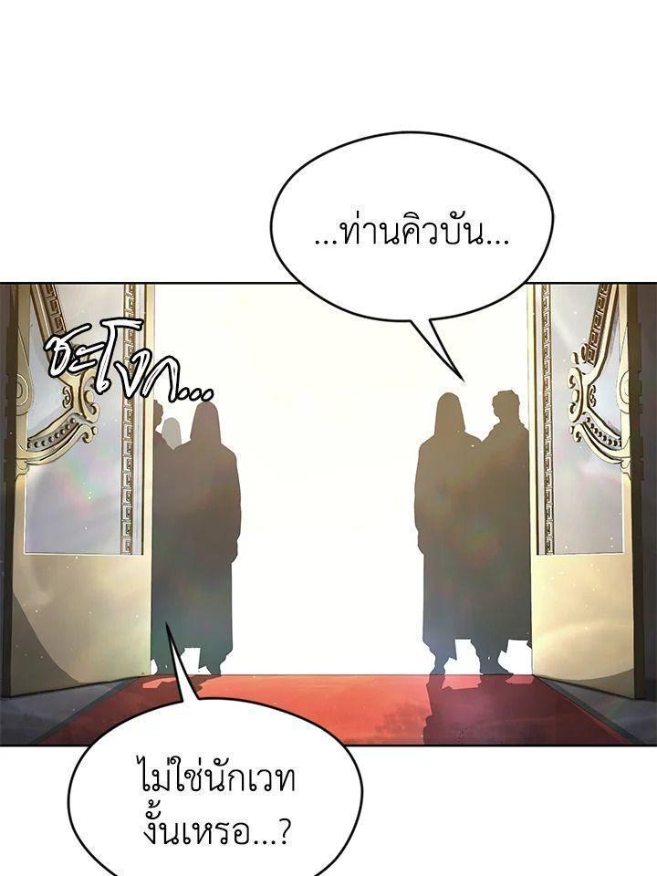 Summoners War : Cross ตอนที่ 18 22