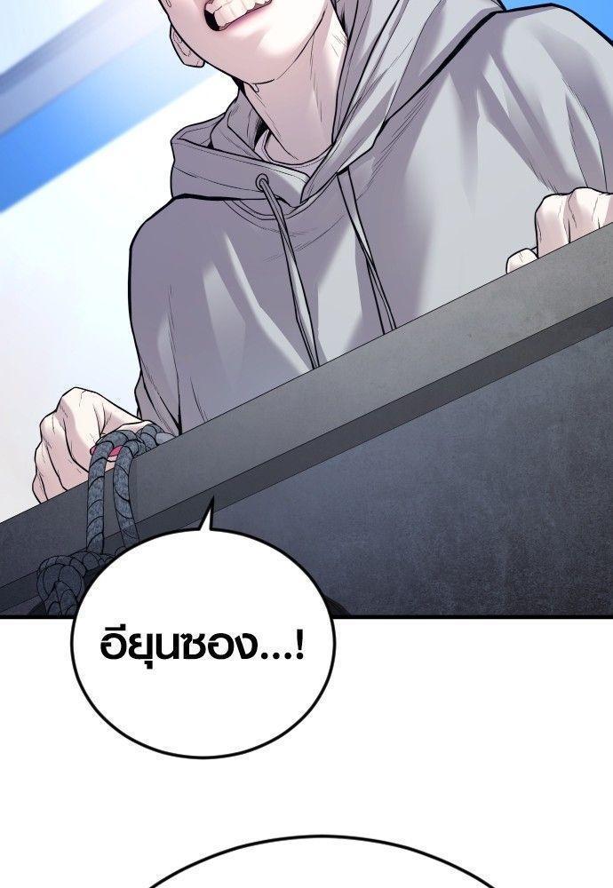Juvenile Offender ตอนที่ 51 226