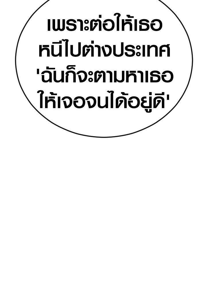 Juvenile Offender ตอนที่ 51 227