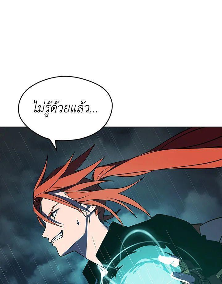 Summoners War : Cross ตอนที่ 16 22