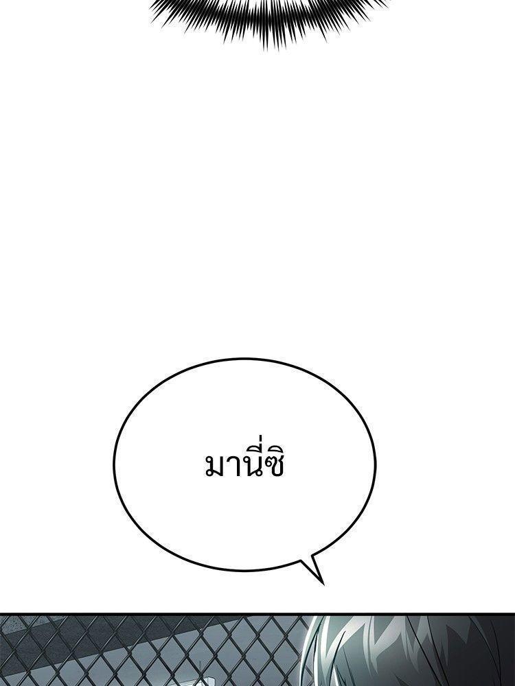Devil Returns To School Days ตอนที่ 51 22