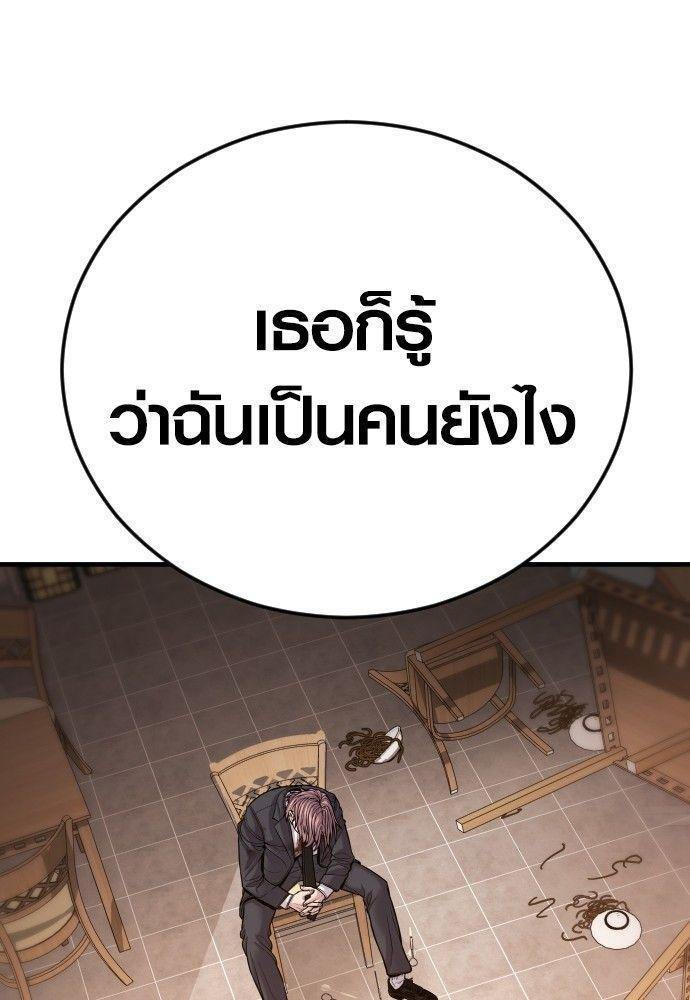 Juvenile Offender ตอนที่ 51 228