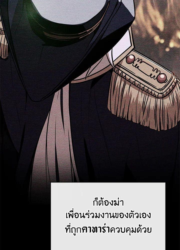 Summoners War : Cross ตอนที่ 14 22