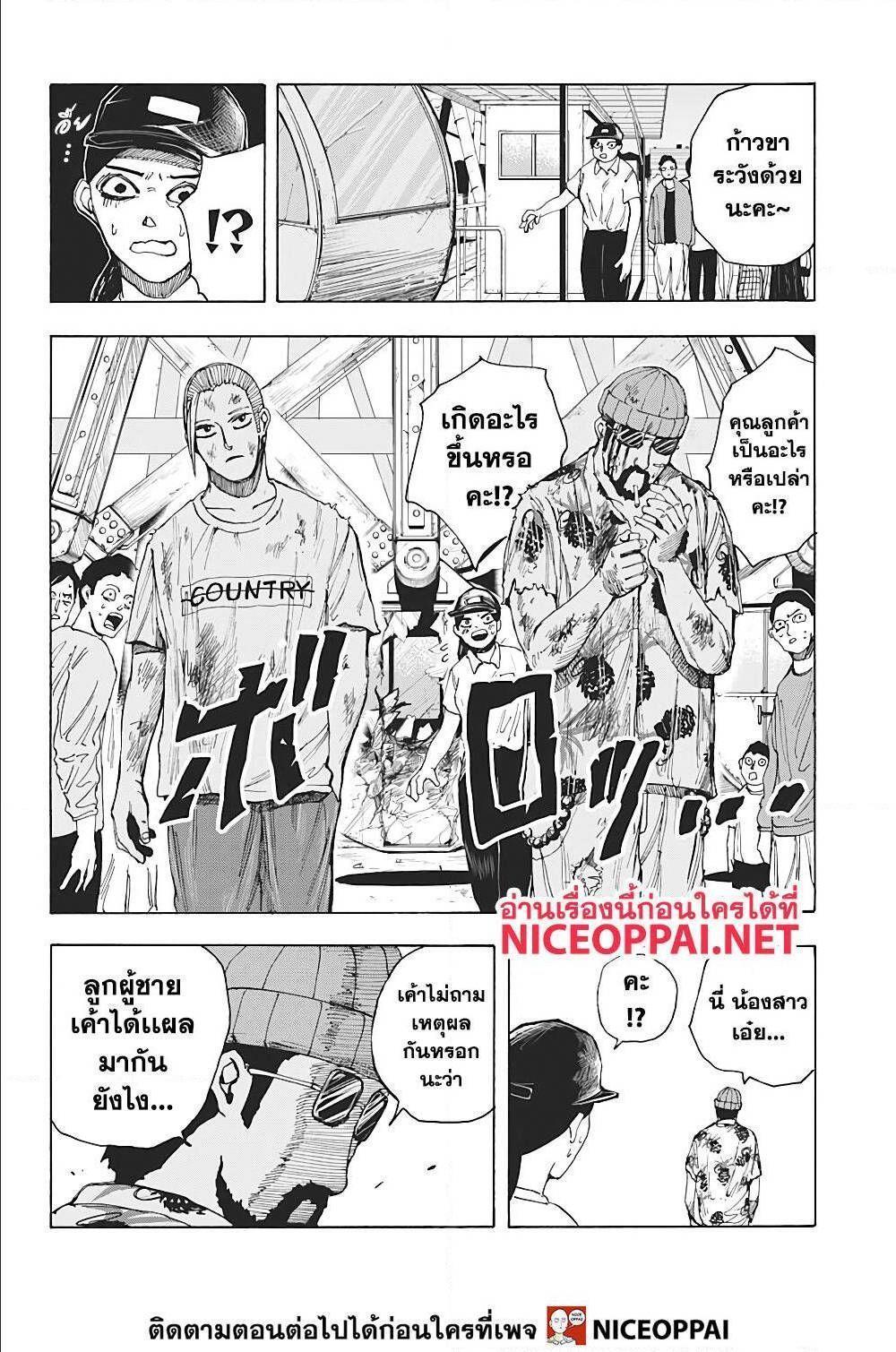 Sakamoto Days ตอนที่ 13 2