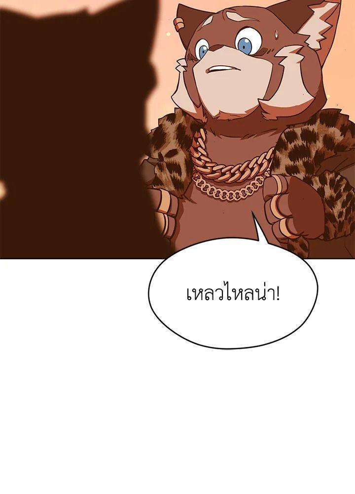 Summoners War : Cross ตอนที่ 13 22
