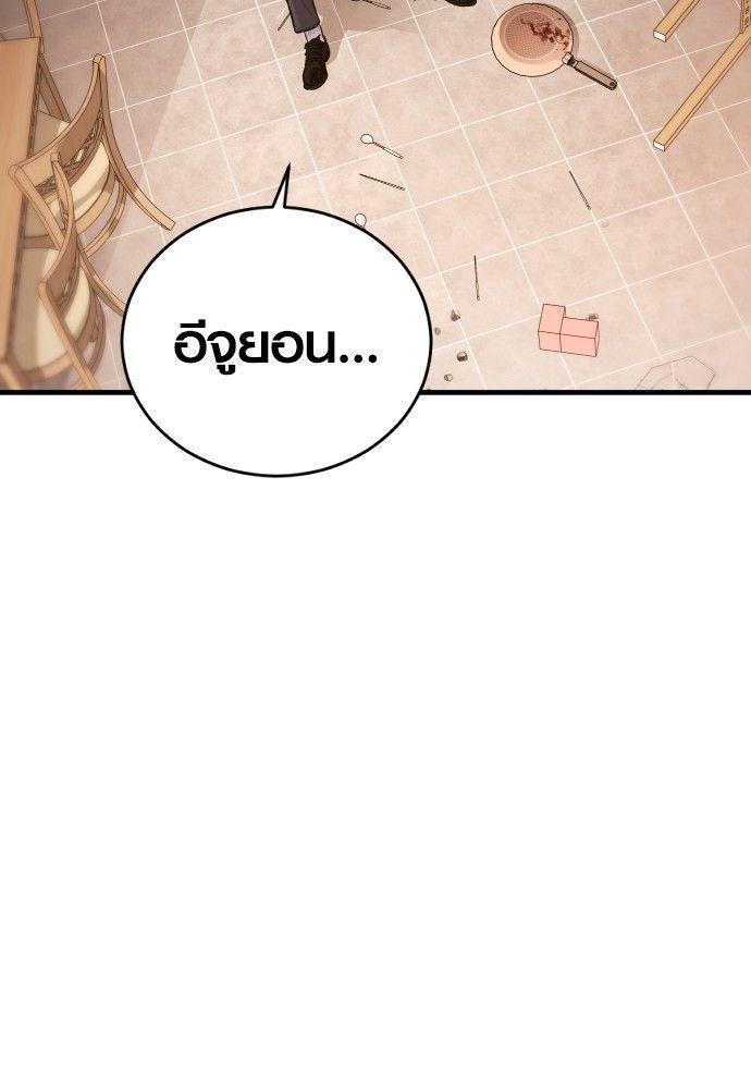 Juvenile Offender ตอนที่ 51 229