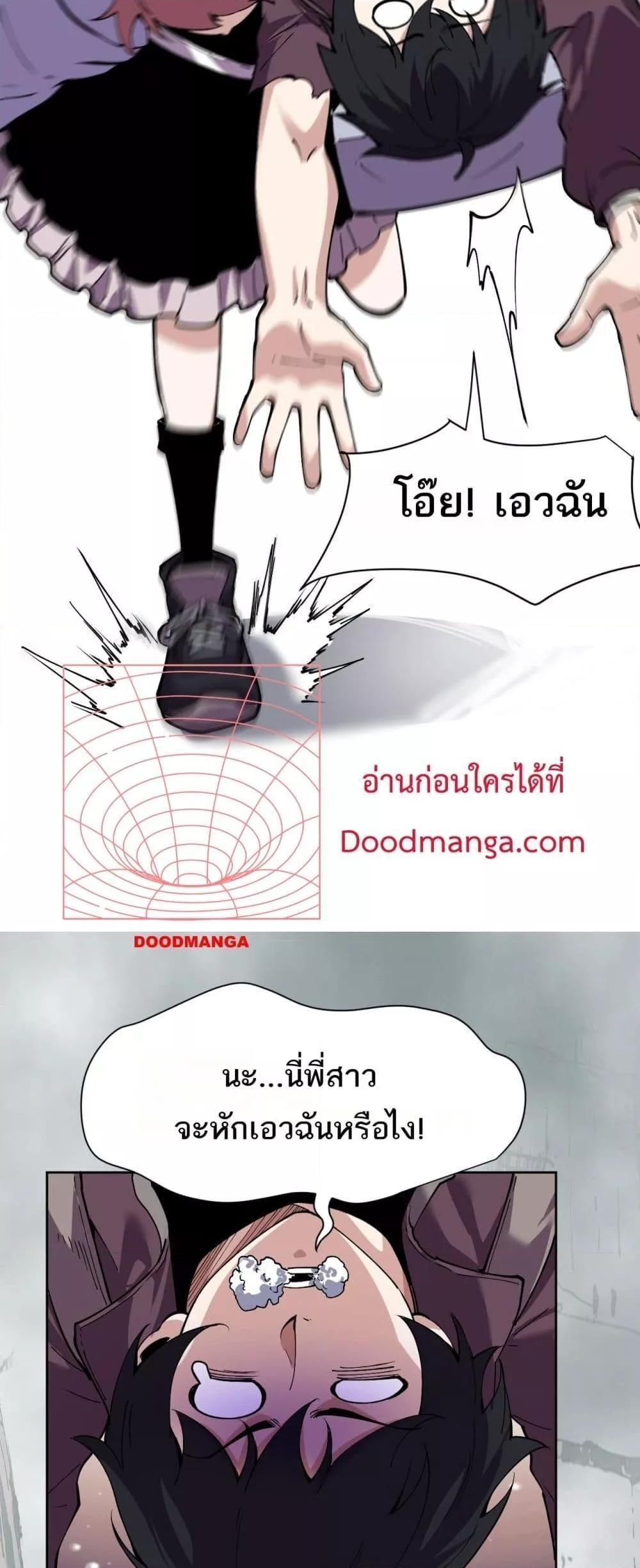 I can see the restricted area rules ตอนที่ 3 22