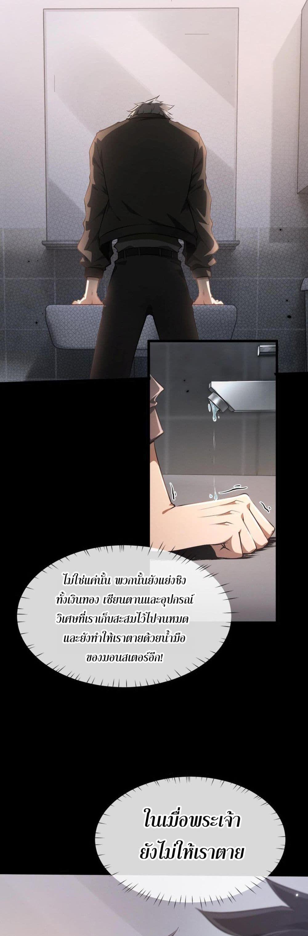 Full-Time Swordsman ตอนที่ 1 22