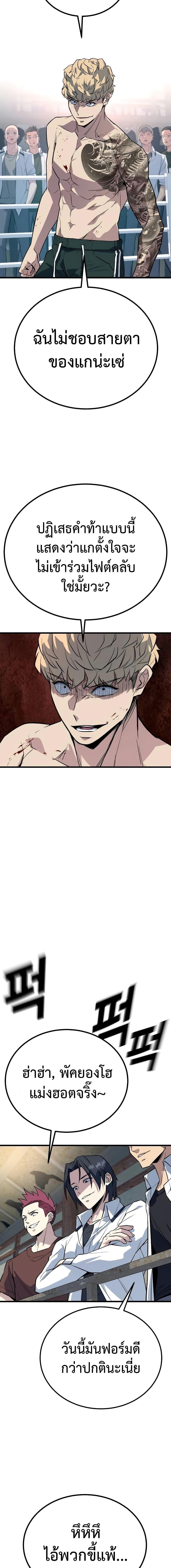 King of Violence ตอนที่ 5 22