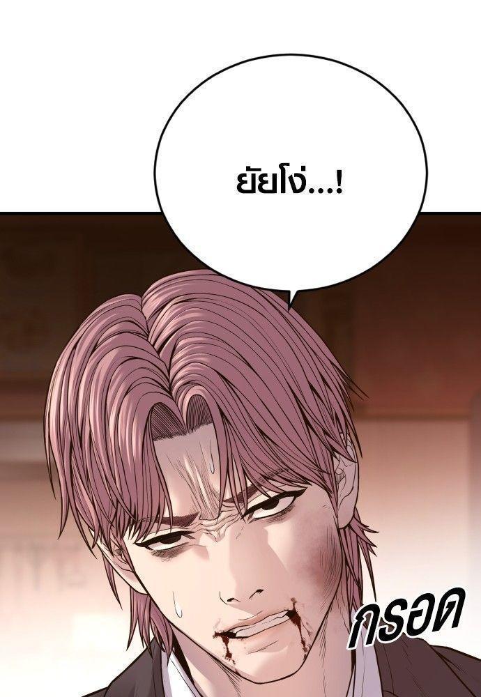 Juvenile Offender ตอนที่ 51 230