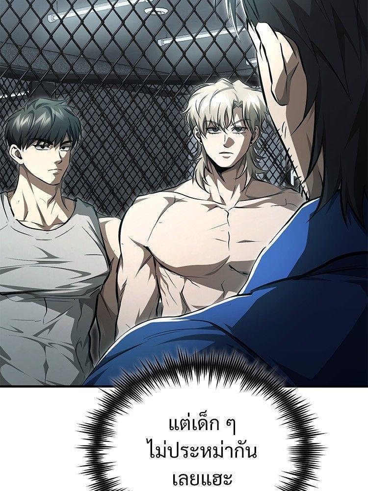 Devil Returns To School Days ตอนที่ 51 23