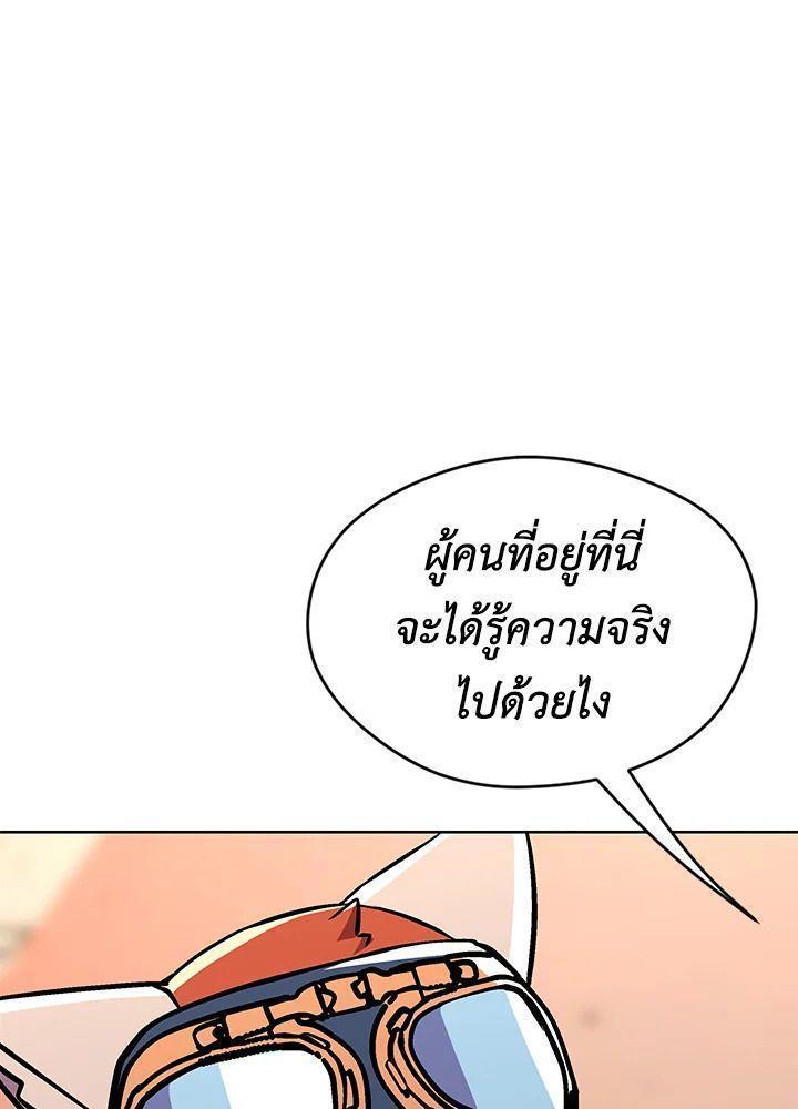 Summoners War : Cross ตอนที่ 17 23