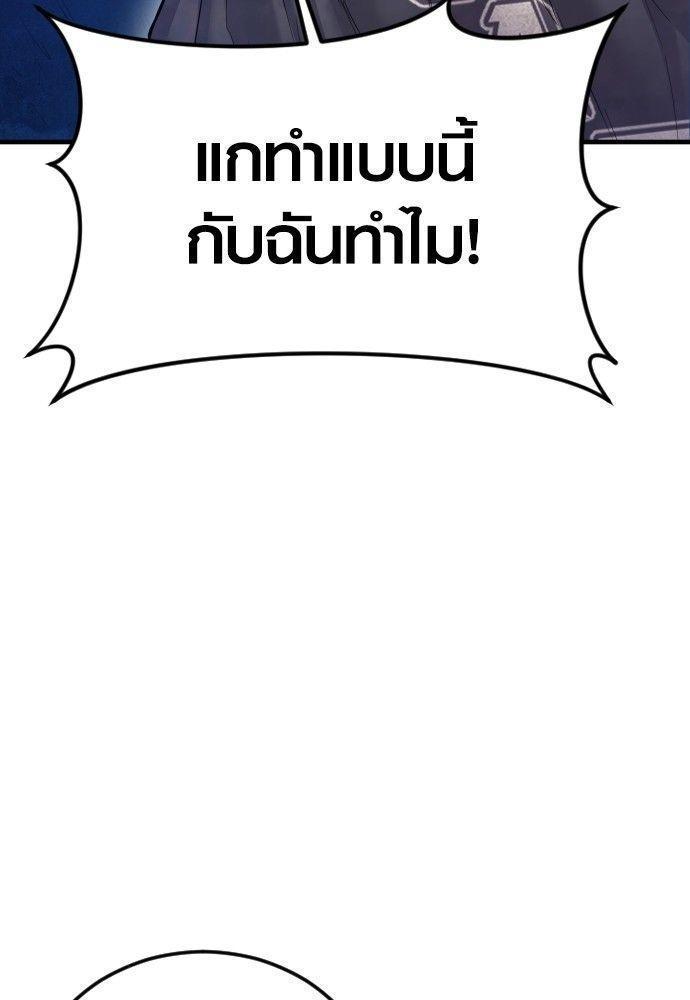 Juvenile Offender ตอนที่ 51 233