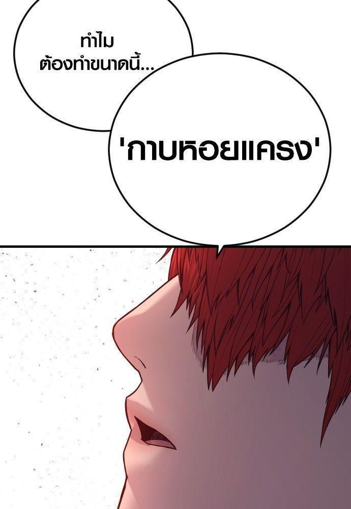 Juvenile Offender ตอนที่ 51 234