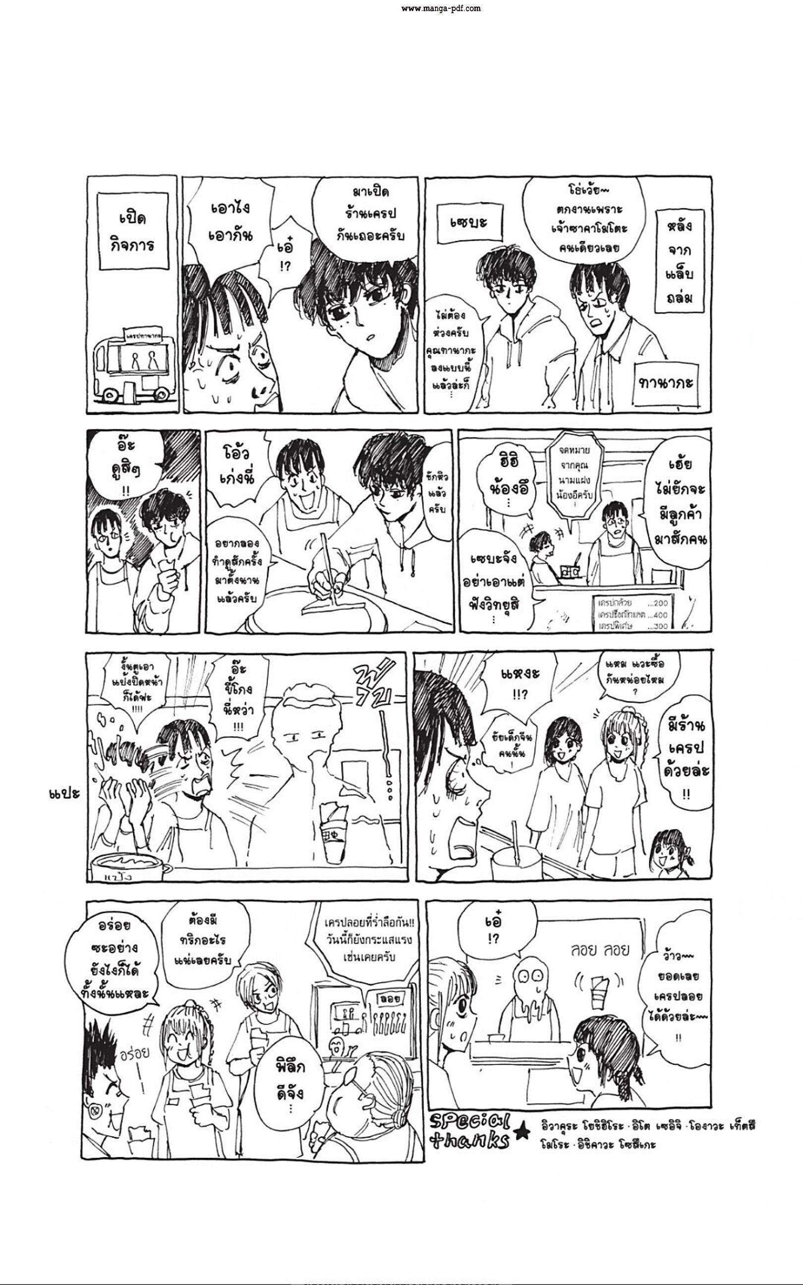 Sakamoto Days ตอนที่ 34 23