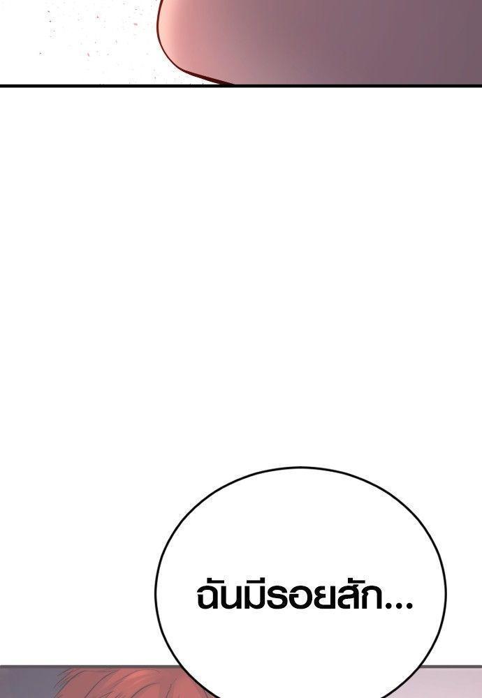 Juvenile Offender ตอนที่ 51 235