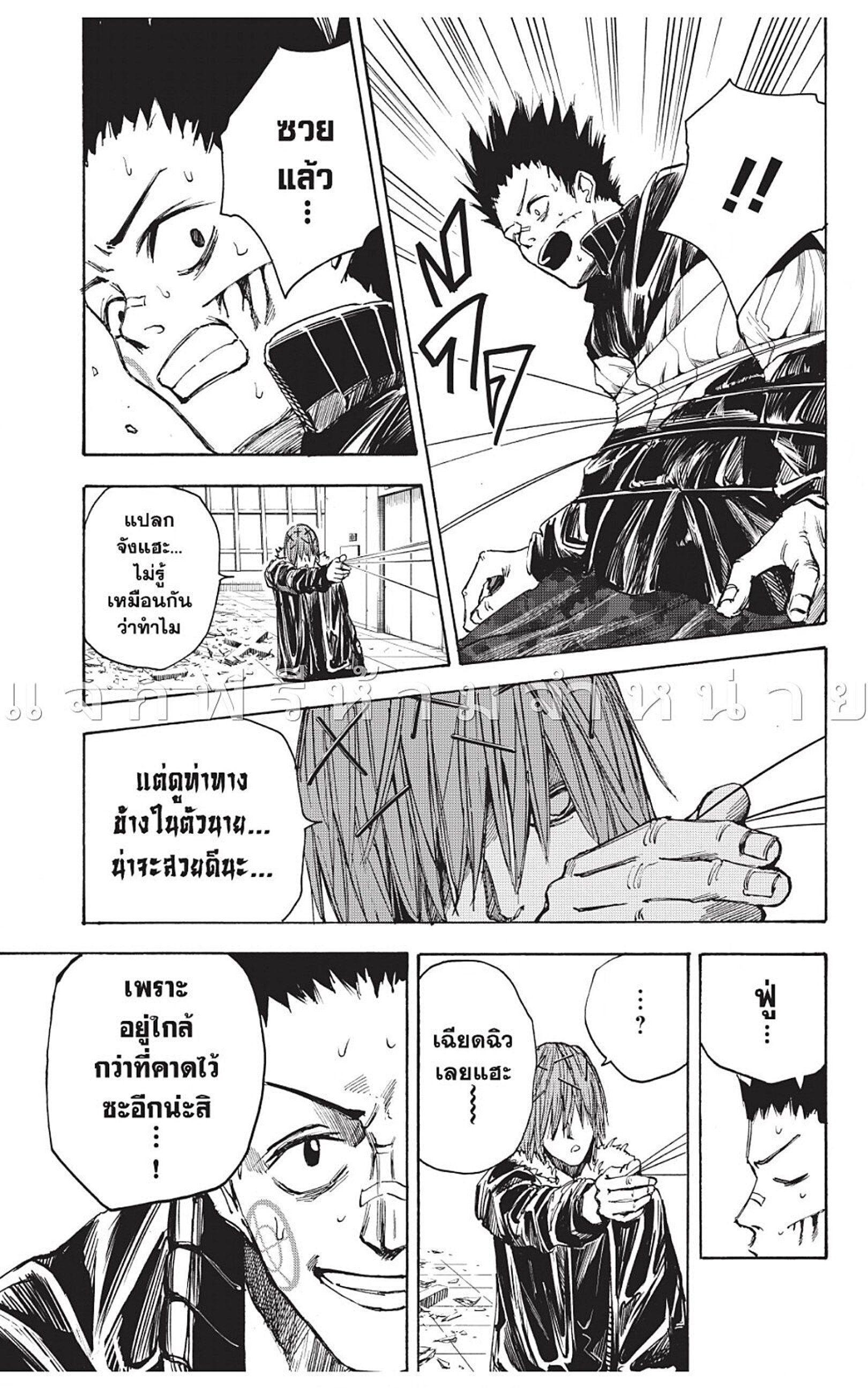 Sakamoto Days ตอนที่ 45 23