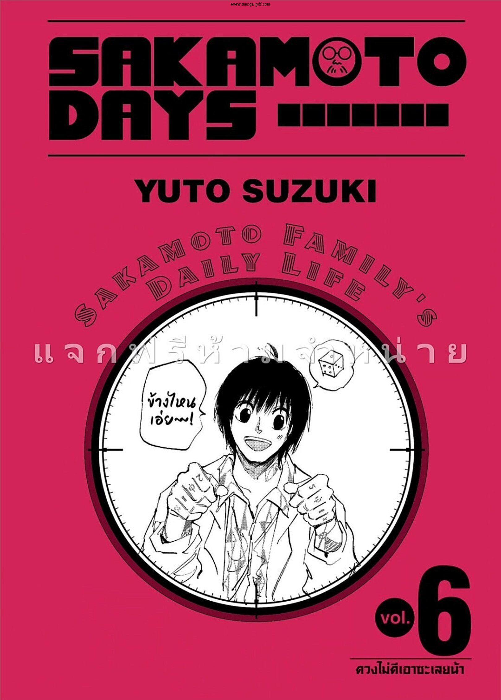 Sakamoto Days ตอนที่ 44 2