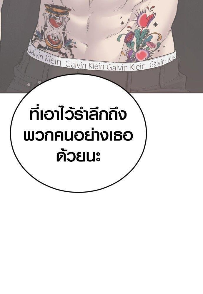 Juvenile Offender ตอนที่ 51 237