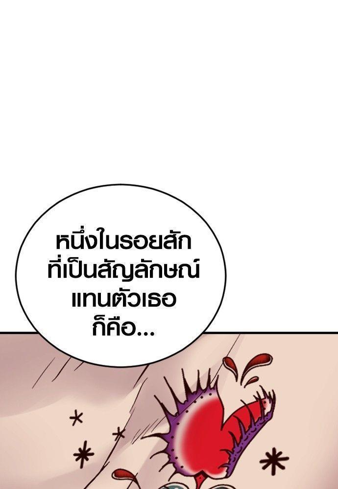 Juvenile Offender ตอนที่ 51 238