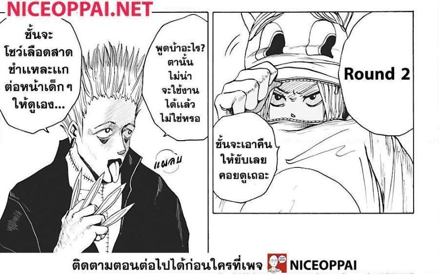 Sakamoto Days ตอนที่ 8 23