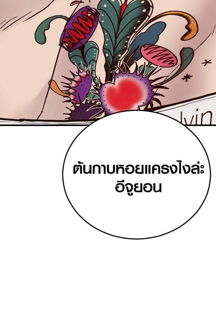 Juvenile Offender ตอนที่ 51 239