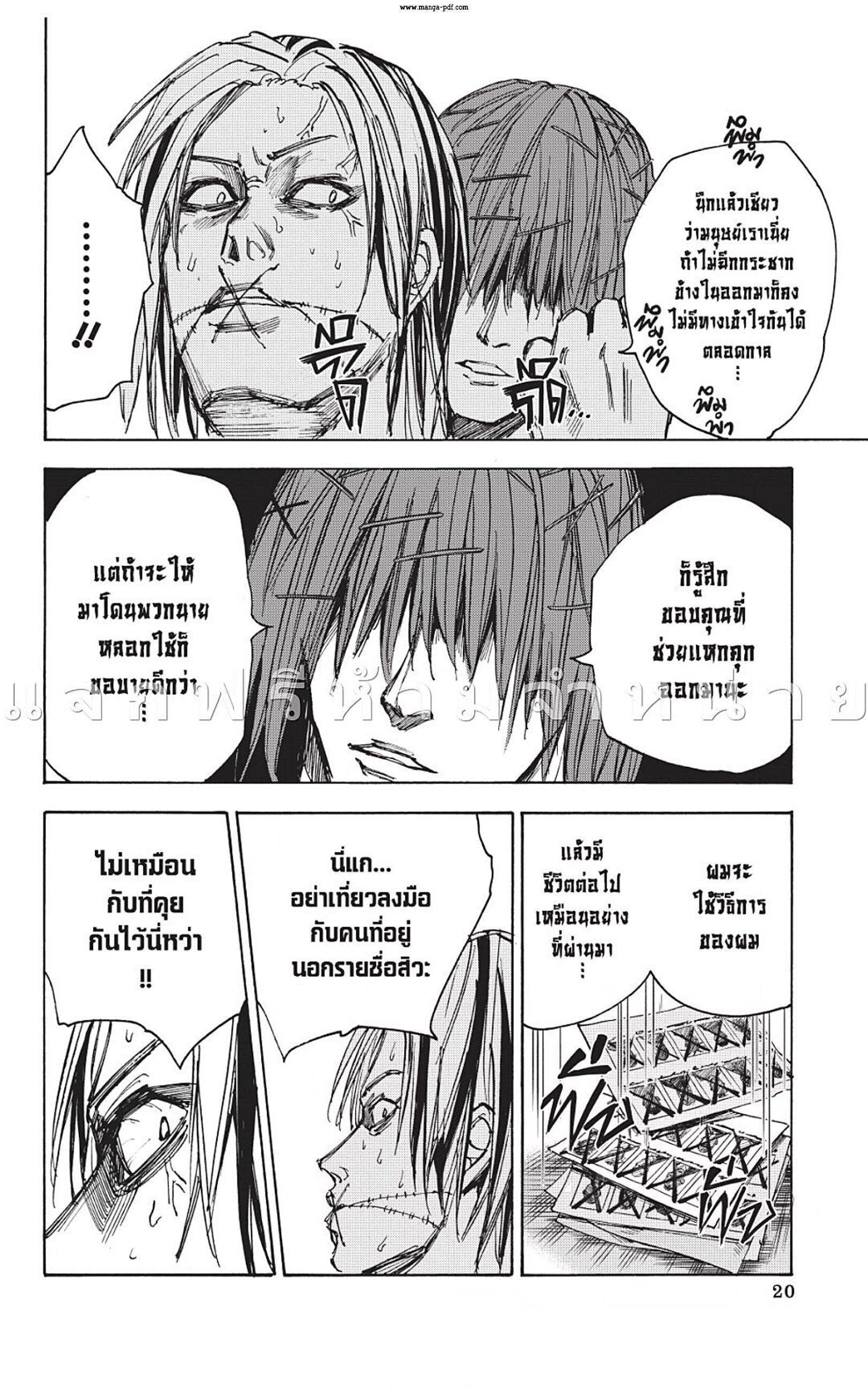 Sakamoto Days ตอนที่ 44 23