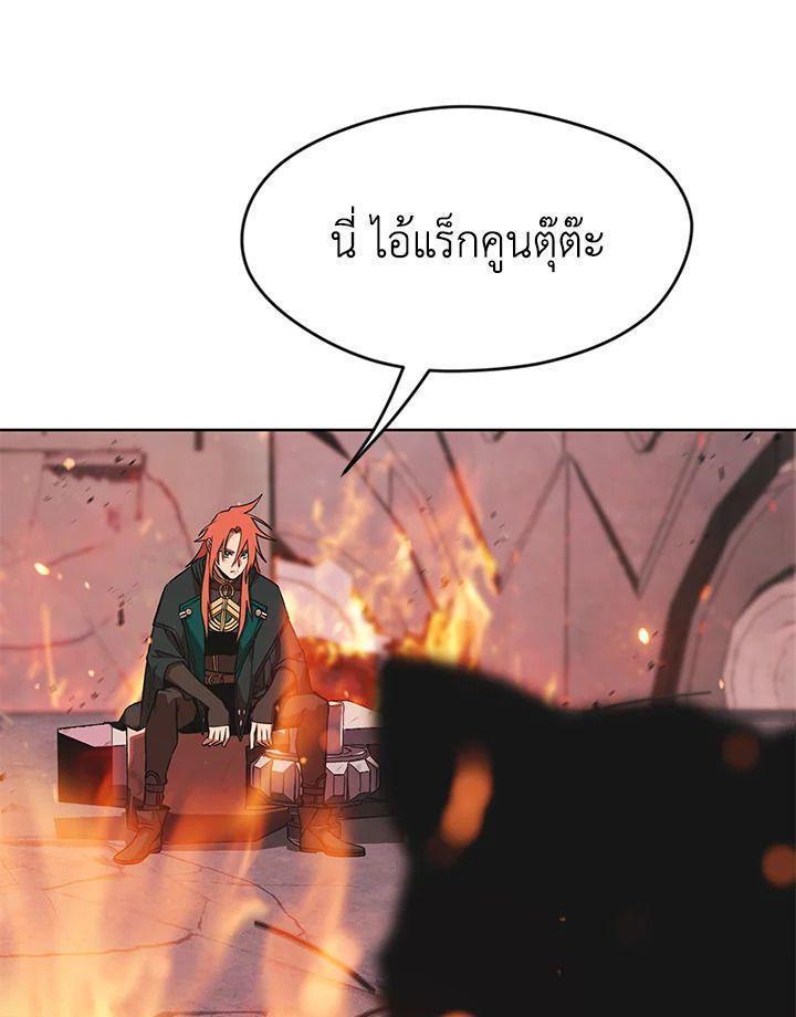Summoners War : Cross ตอนที่ 13 23
