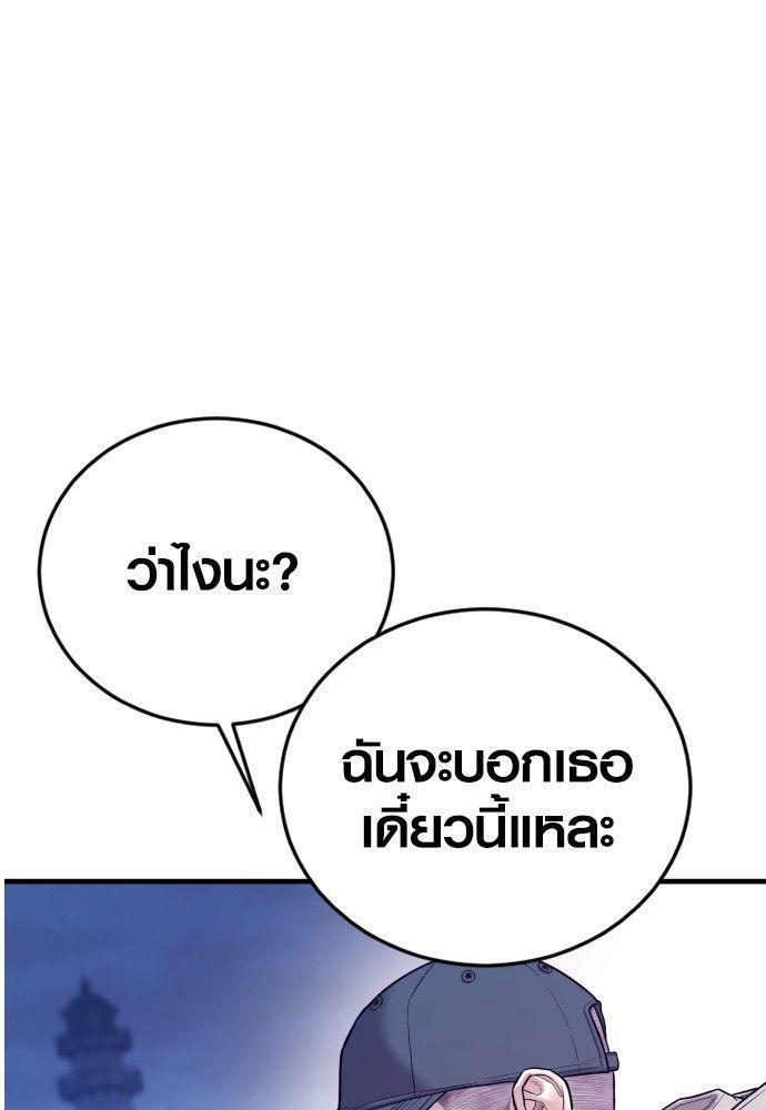 Juvenile Offender ตอนที่ 51 240