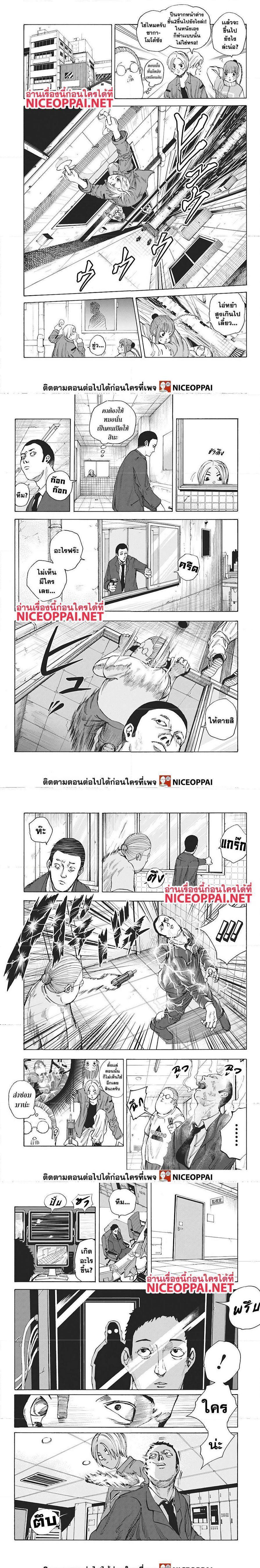 Sakamoto Days ตอนที่ 14 2