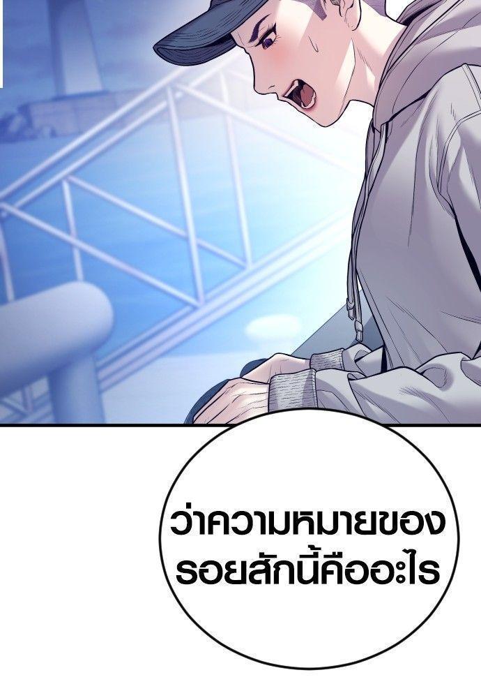 Juvenile Offender ตอนที่ 51 241