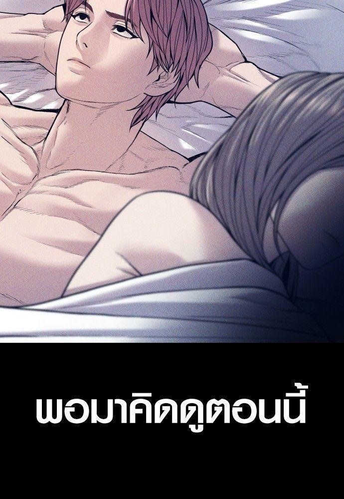 Juvenile Offender ตอนที่ 51 24