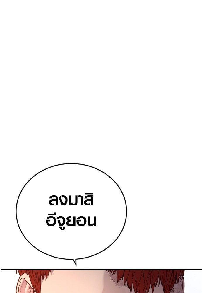 Juvenile Offender ตอนที่ 51 242