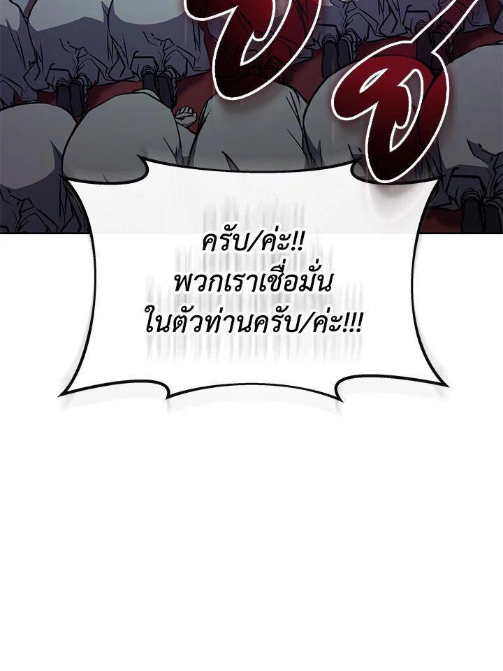 Summoners War : Cross ตอนที่ 15 24