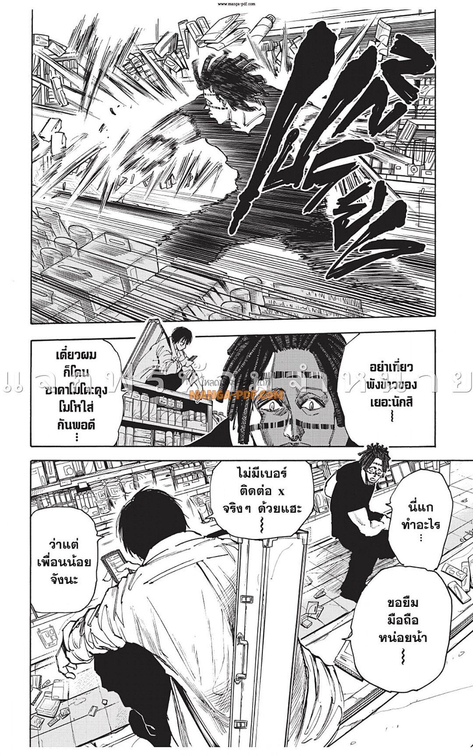 Sakamoto Days ตอนที่ 46 2