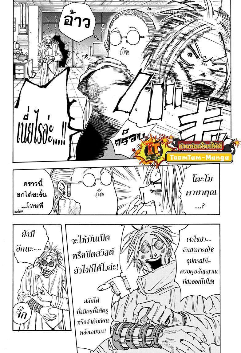 Sakamoto Days ตอนที่ 25 2
