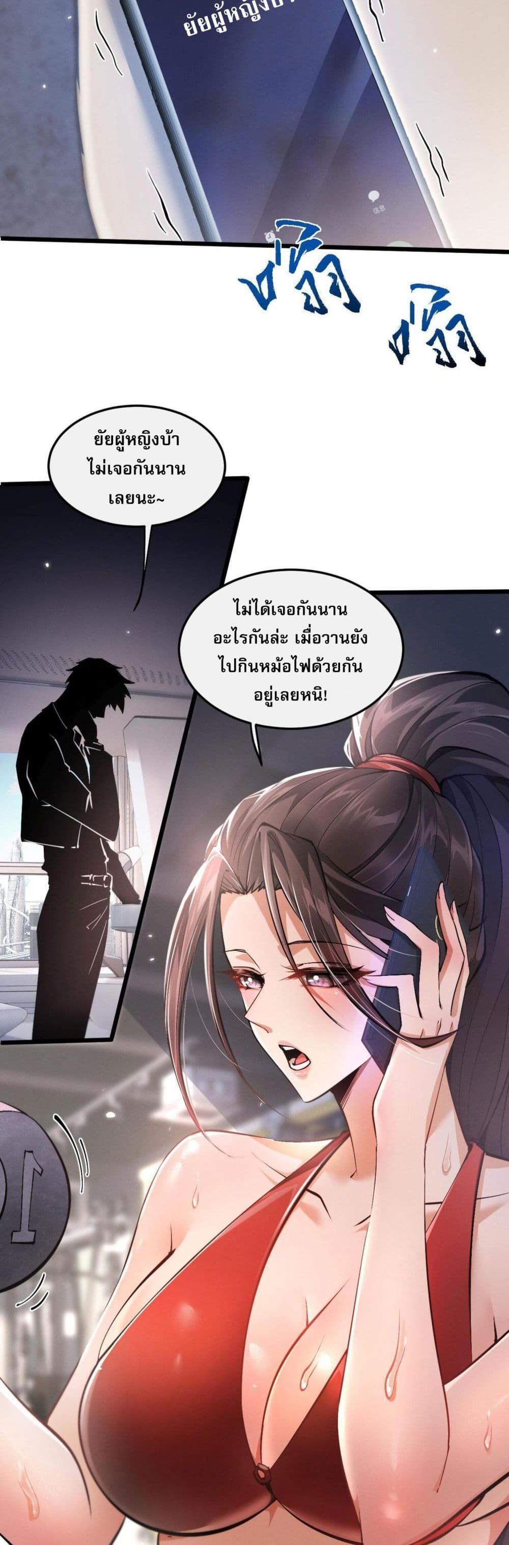 Full-Time Swordsman ตอนที่ 1 24
